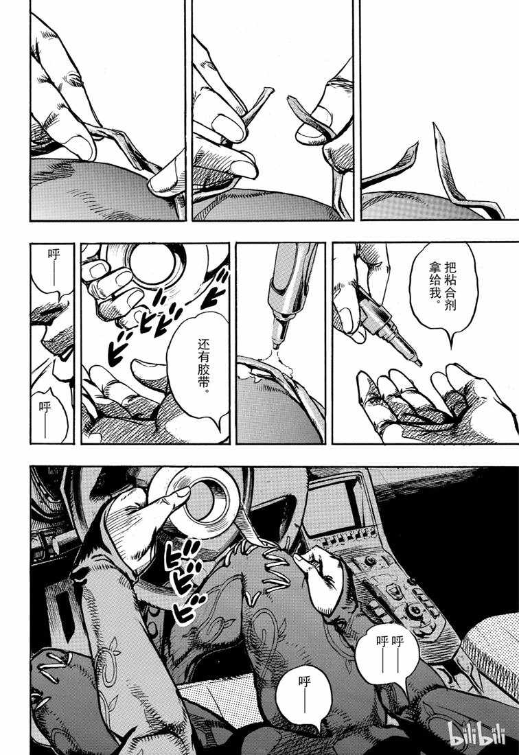 STEEL BALL RUN - 第89话 - 6