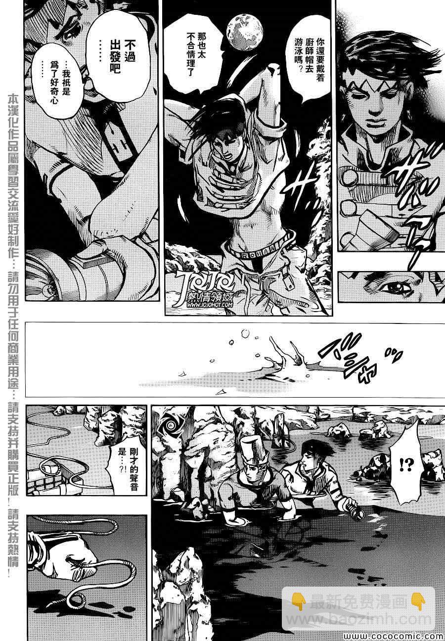 STEEL BALL RUN - 奇妙冒险第08部 番外 - 4