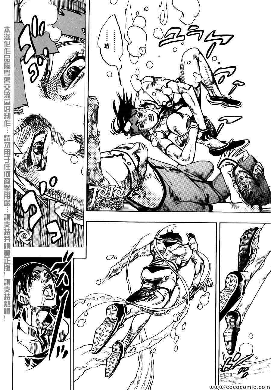 STEEL BALL RUN - 奇妙冒险第08部 番外 - 1