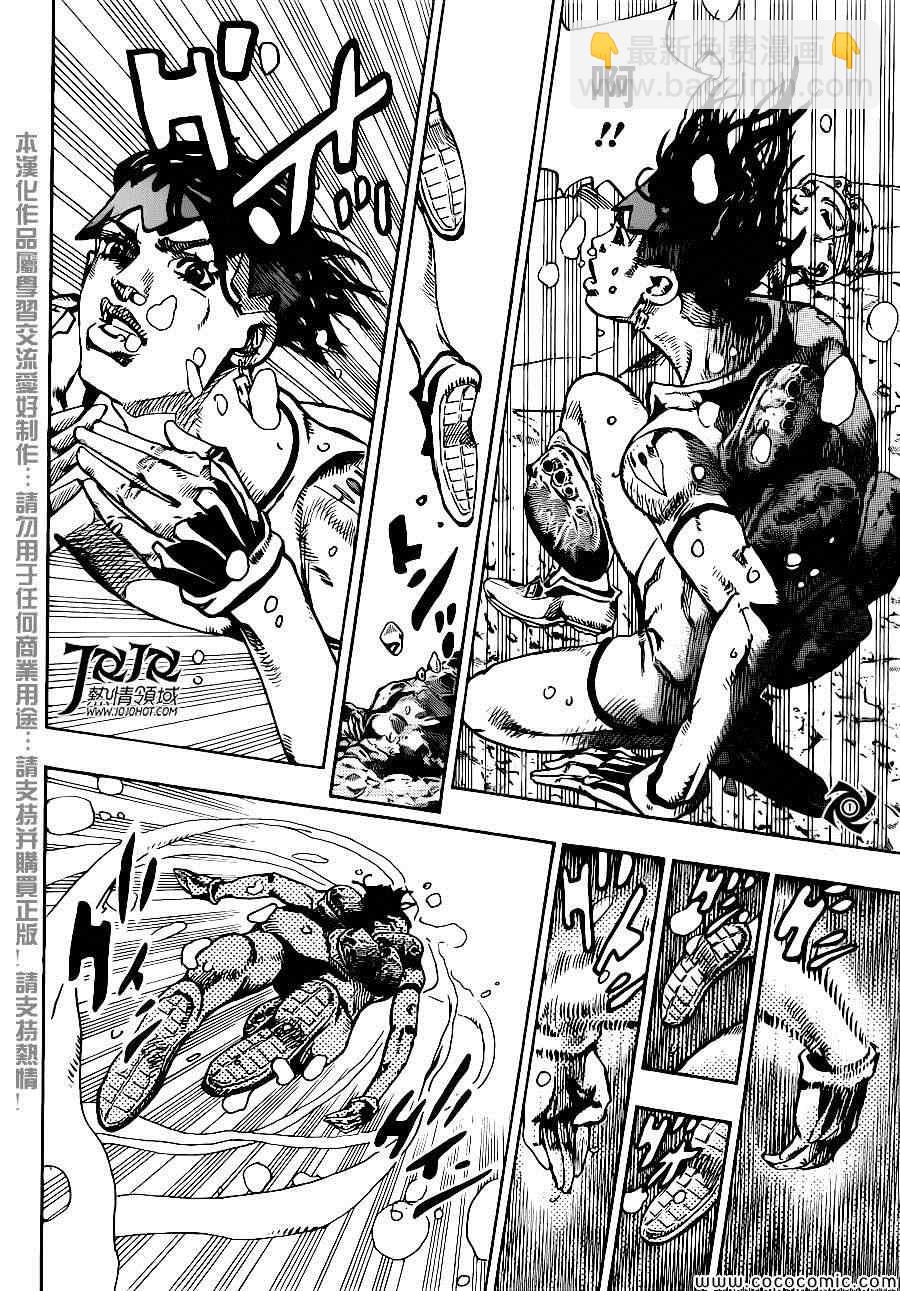 STEEL BALL RUN - 奇妙冒險第08部 番外 - 7