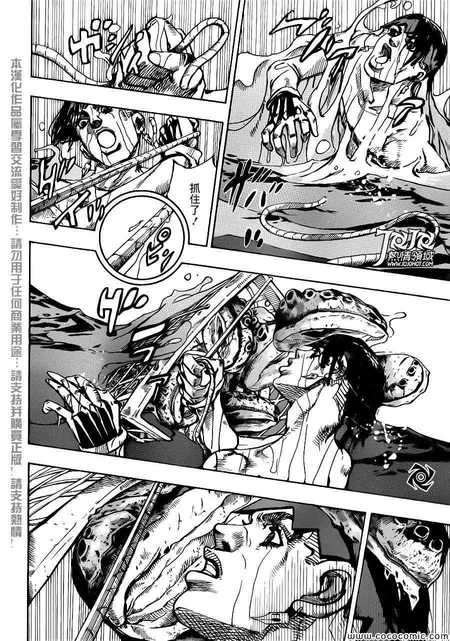 STEEL BALL RUN - 奇妙冒险第08部 番外 - 4