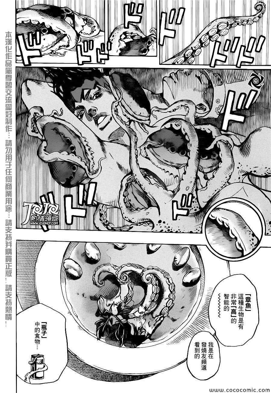 STEEL BALL RUN - 奇妙冒险第08部 番外 - 3