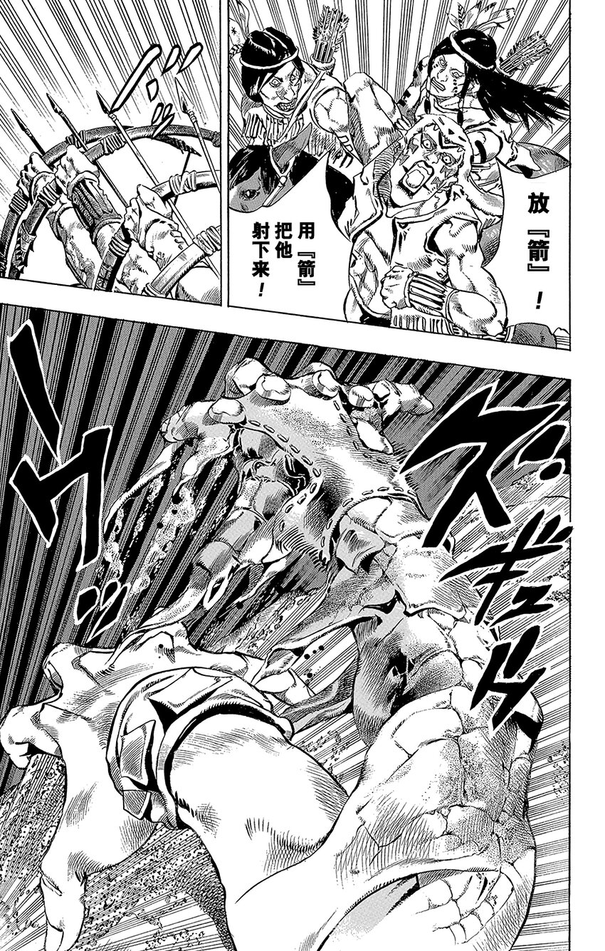 STEEL BALL RUN（乔乔的奇妙冒险第7部） - 001 STEEL BALL RUN记者见面会(1/2) - 2