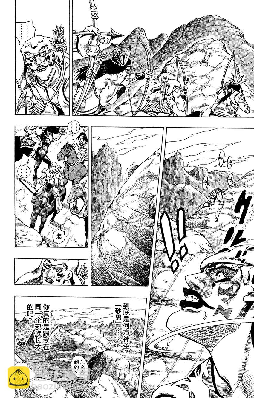 STEEL BALL RUN（喬喬的奇妙冒險第7部） - 001 STEEL BALL RUN記者見面會(1/2) - 3