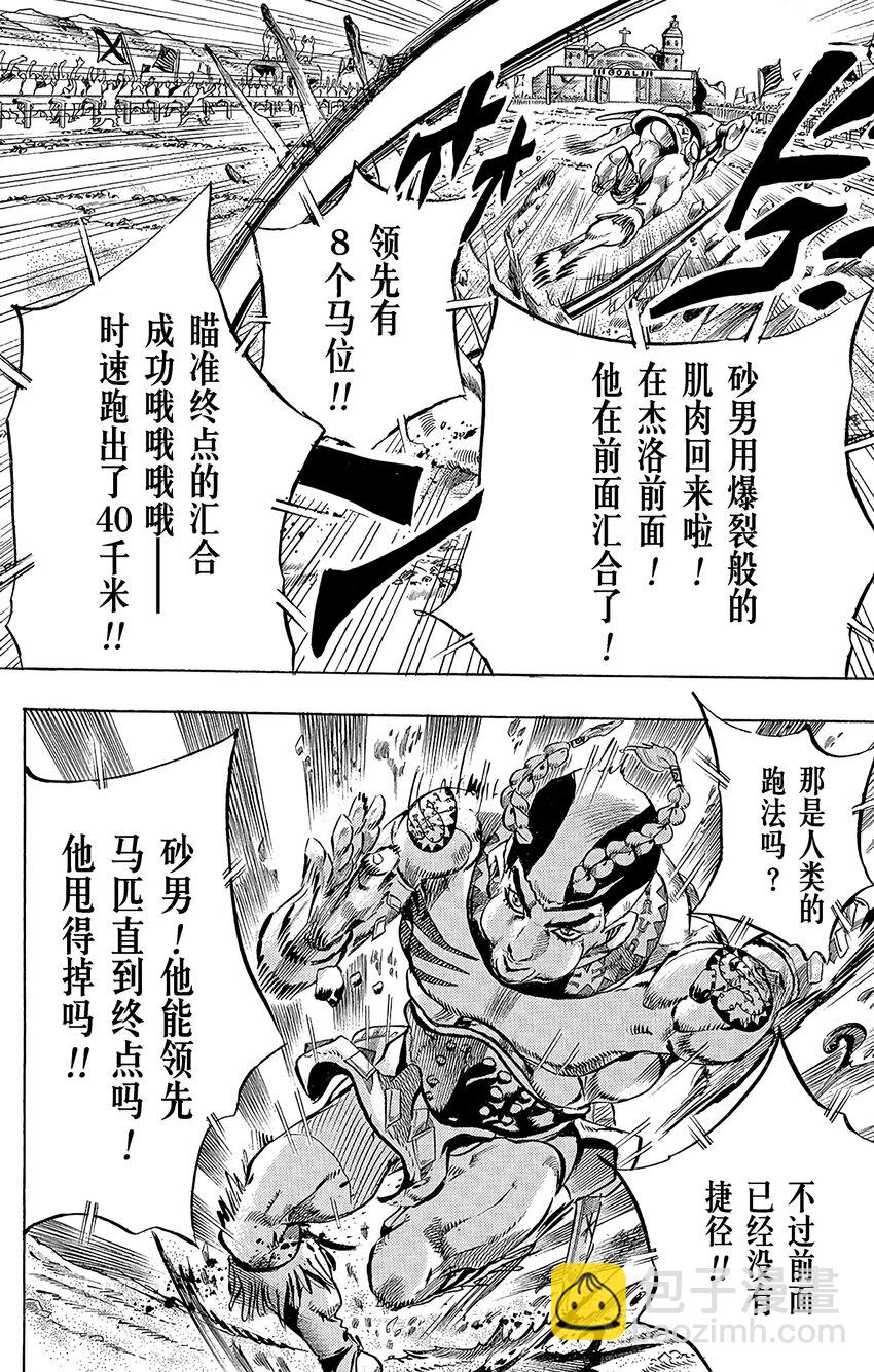 STEEL BALL RUN（乔乔的奇妙冒险第7部） - 011 最终直线 剩余1000米 - 2