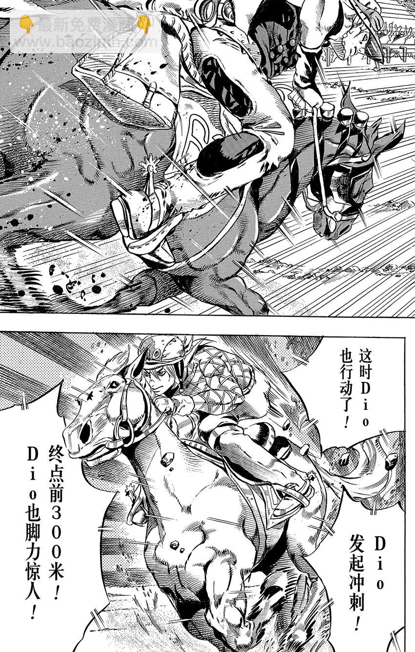 STEEL BALL RUN（喬喬的奇妙冒險第7部） - 011 最終直線 剩餘1000米 - 3