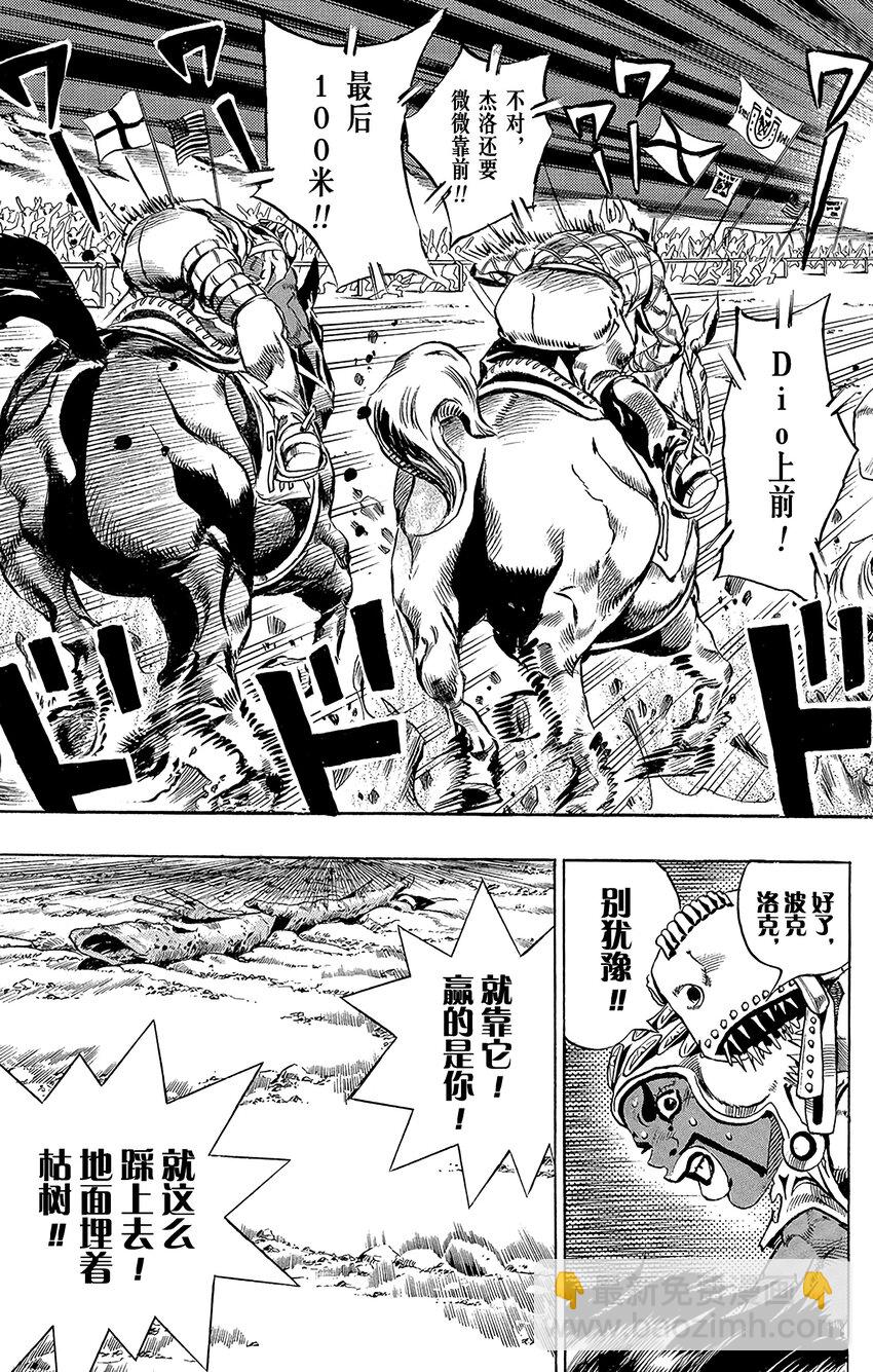 STEEL BALL RUN（喬喬的奇妙冒險第7部） - 011 最終直線 剩餘1000米 - 5