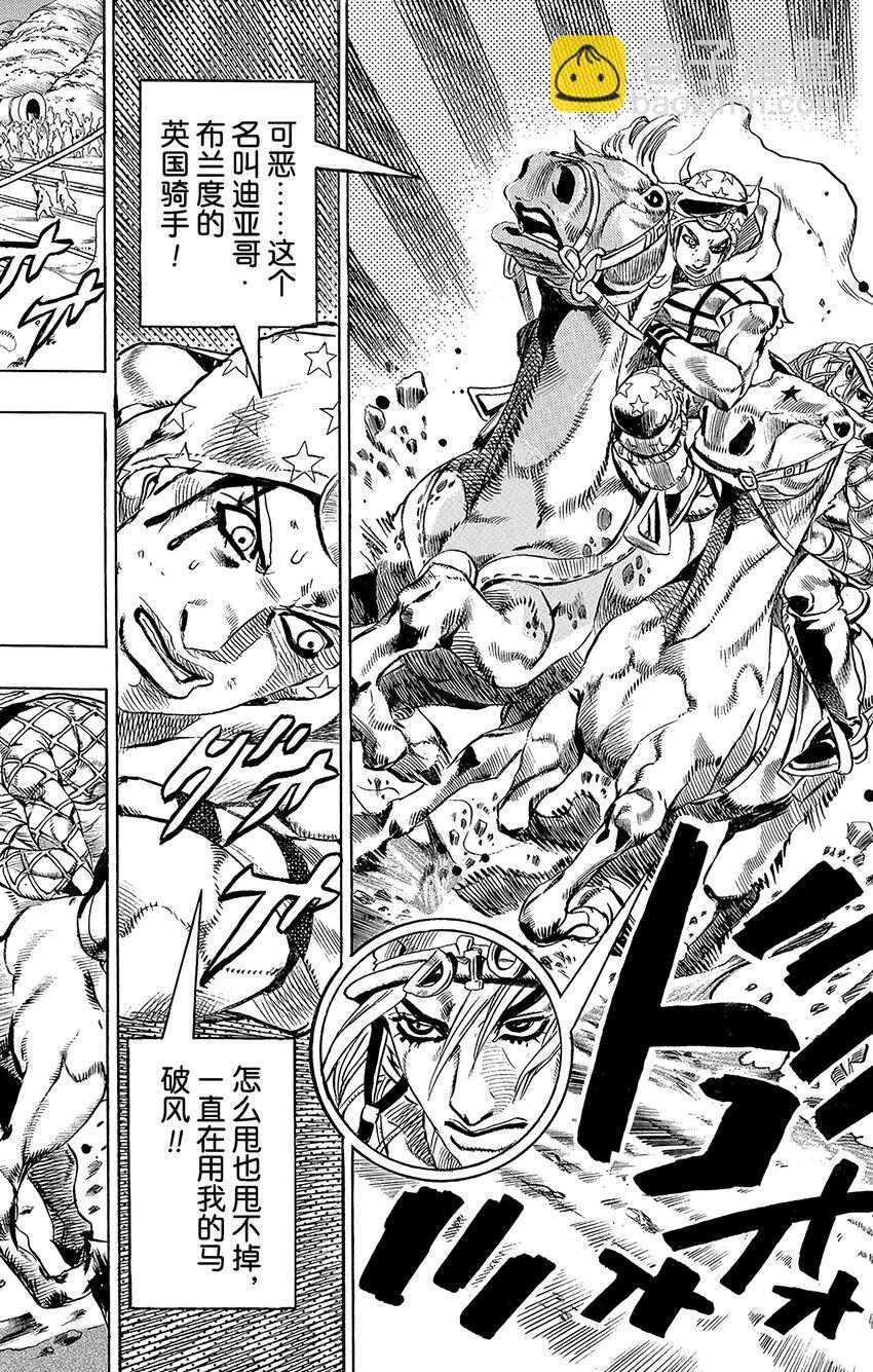 STEEL BALL RUN（喬喬的奇妙冒險第7部） - 011 最終直線 剩餘1000米 - 4