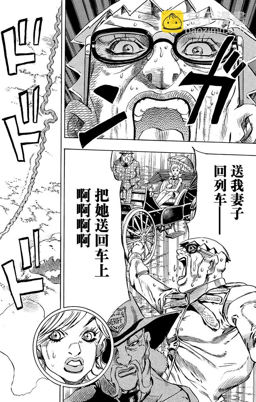 STEEL BALL RUN（乔乔的奇妙冒险第7部） - 012 1st.STAGE 冠军无效 - 5