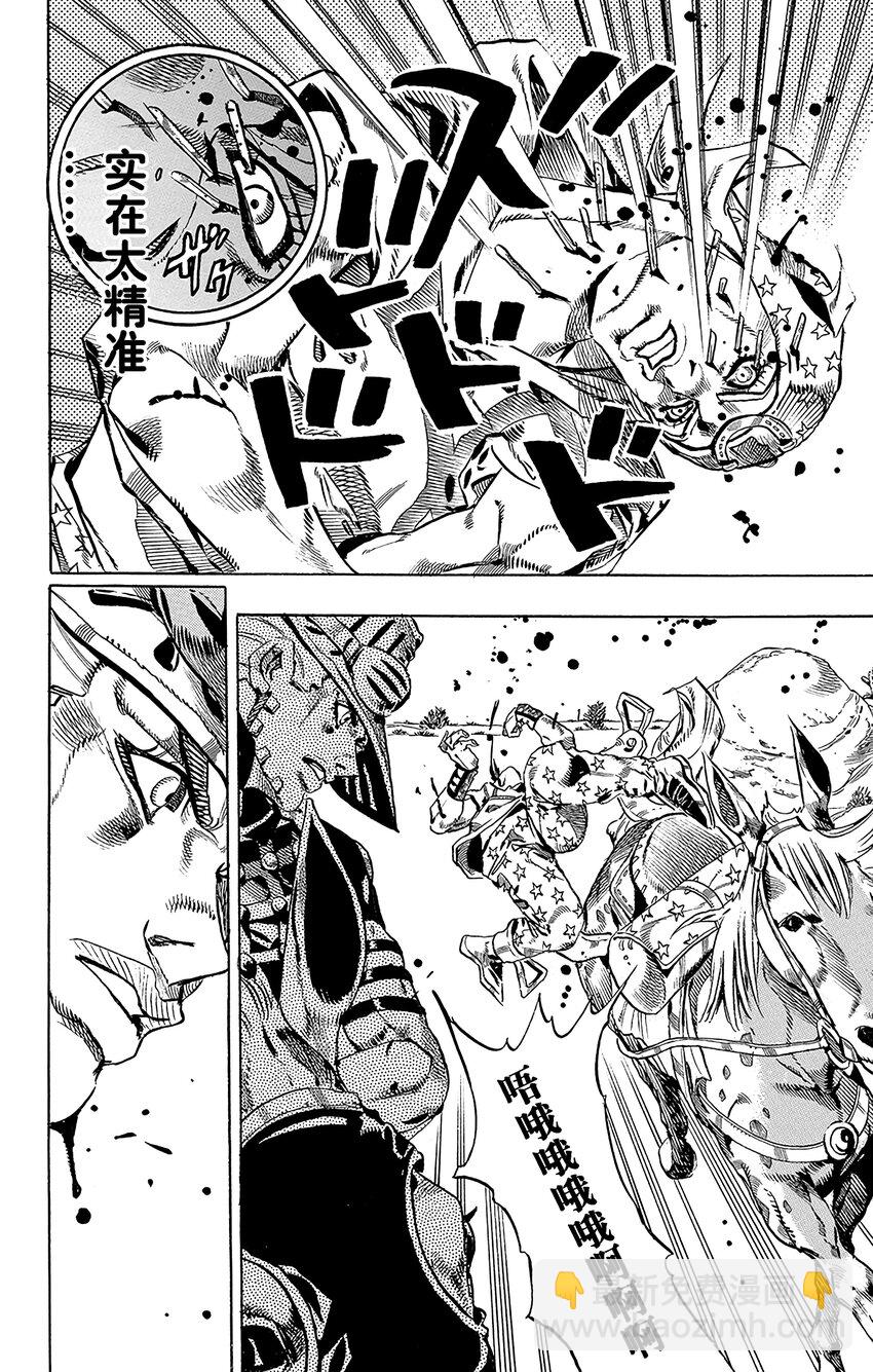 STEEL BALL RUN（喬喬的奇妙冒險第7部） - 014 穿越亞利桑那沙漠 選擇最短路線 - 4