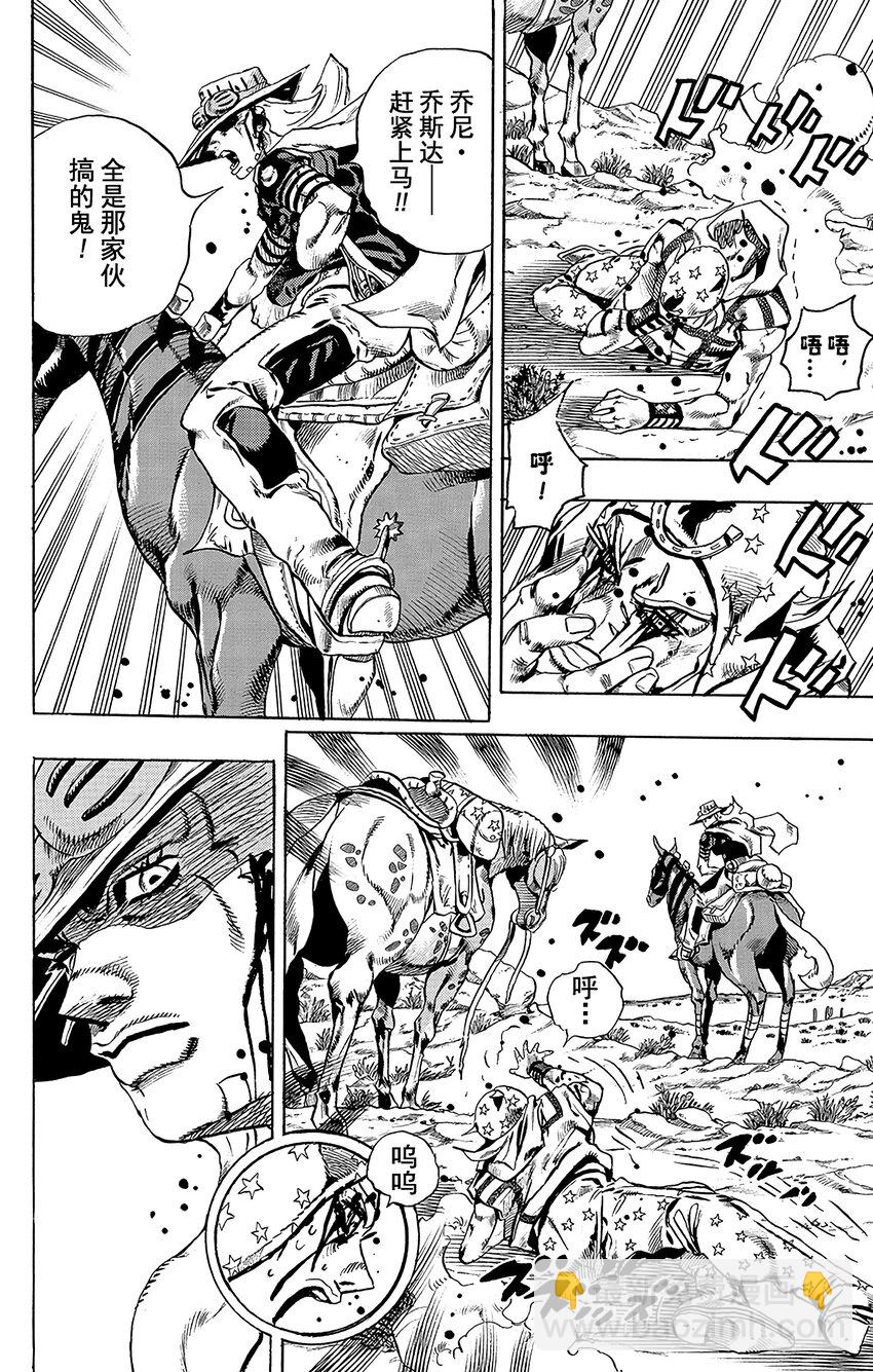 STEEL BALL RUN（喬喬的奇妙冒險第7部） - 014 穿越亞利桑那沙漠 選擇最短路線 - 6