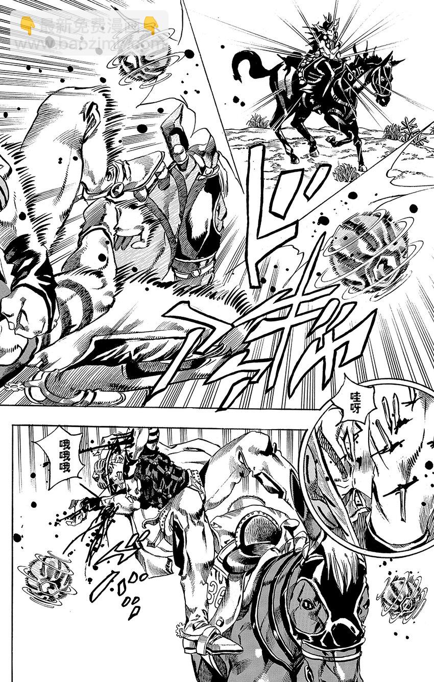 STEEL BALL RUN（乔乔的奇妙冒险第7部） - 014 穿越亚利桑那沙漠 选择最短路线 - 6