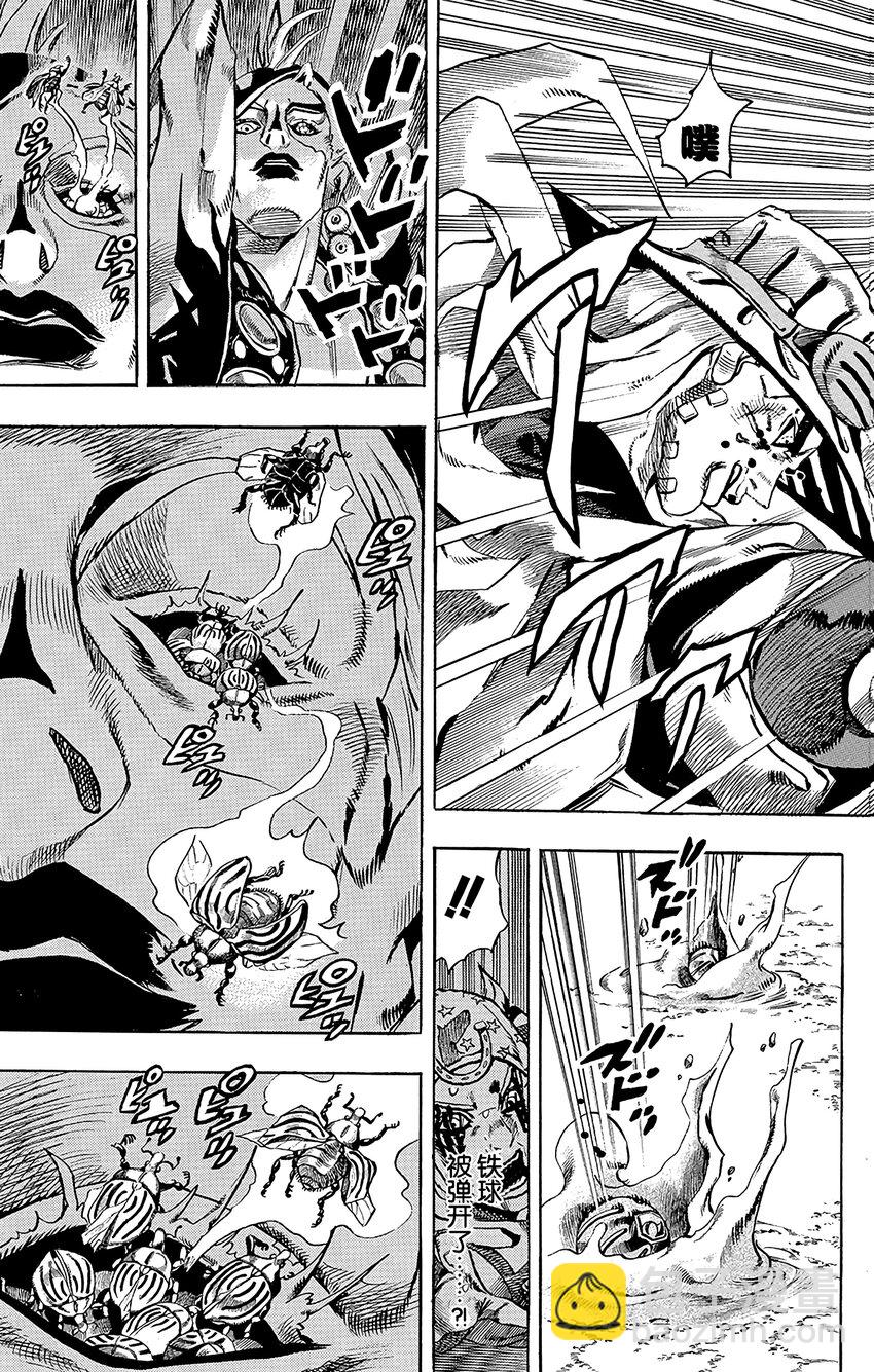 STEEL BALL RUN（乔乔的奇妙冒险第7部） - 014 穿越亚利桑那沙漠 选择最短路线 - 1