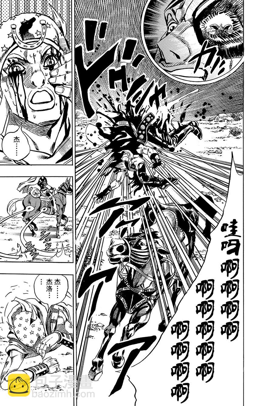 STEEL BALL RUN（乔乔的奇妙冒险第7部） - 014 穿越亚利桑那沙漠 选择最短路线 - 5