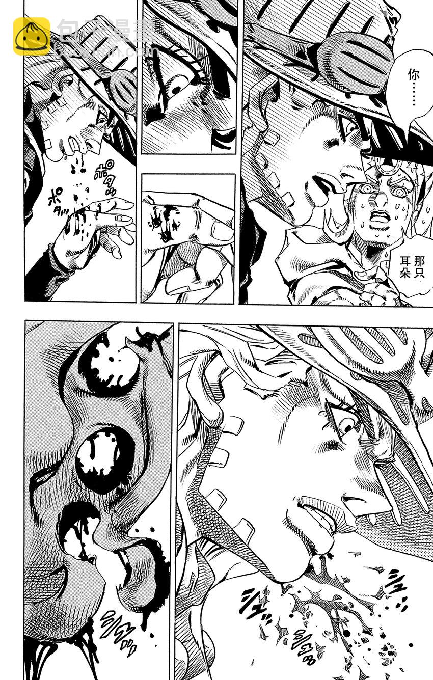 STEEL BALL RUN（乔乔的奇妙冒险第7部） - 014 穿越亚利桑那沙漠 选择最短路线 - 6