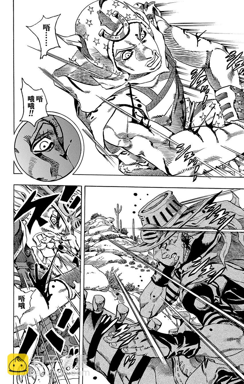 STEEL BALL RUN（喬喬的奇妙冒險第7部） - 014 穿越亞利桑那沙漠 選擇最短路線 - 2