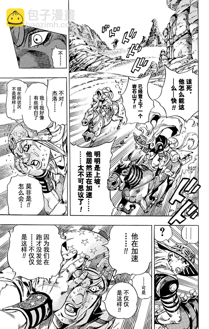 STEEL BALL RUN（乔乔的奇妙冒险第7部） - 018 恶魔掌心  其1 - 4