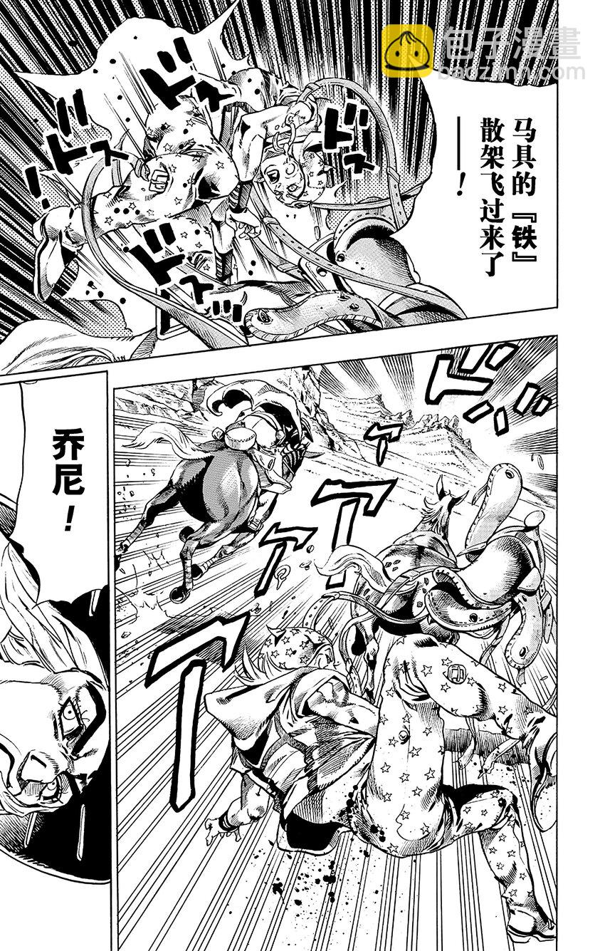 STEEL BALL RUN（喬喬的奇妙冒險第7部） - 018 惡魔掌心  其1 - 6