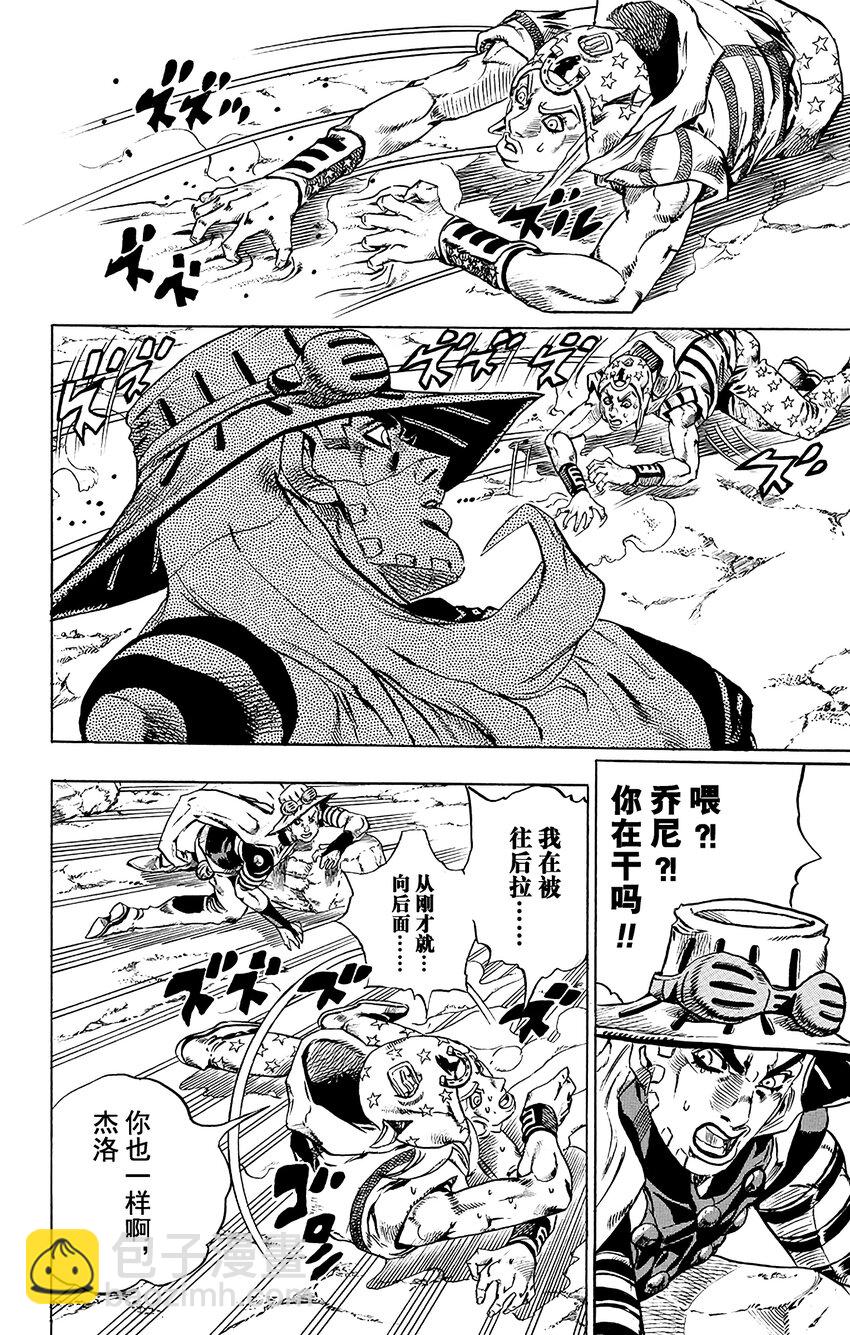 STEEL BALL RUN（乔乔的奇妙冒险第7部） - 018 恶魔掌心  其1 - 5