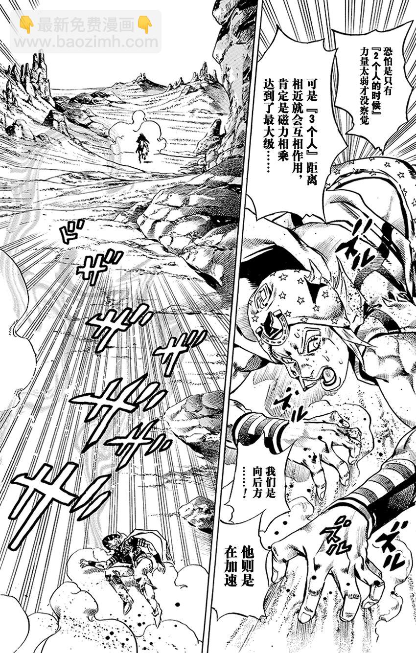 STEEL BALL RUN（乔乔的奇妙冒险第7部） - 018 恶魔掌心  其1 - 1