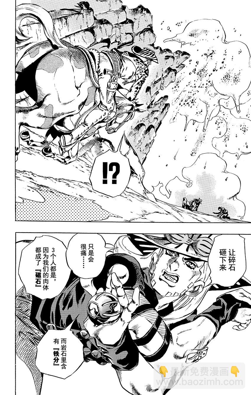 STEEL BALL RUN（乔乔的奇妙冒险第7部） - 018 恶魔掌心  其1 - 1