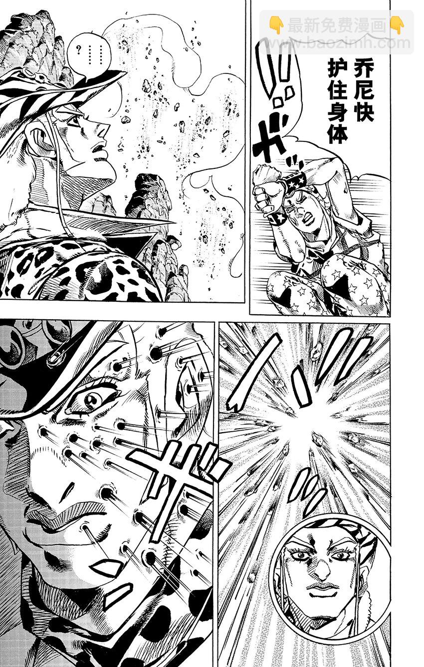 STEEL BALL RUN（乔乔的奇妙冒险第7部） - 018 恶魔掌心  其1 - 2