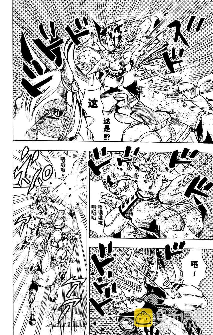 STEEL BALL RUN（乔乔的奇妙冒险第7部） - 018 恶魔掌心  其1 - 3