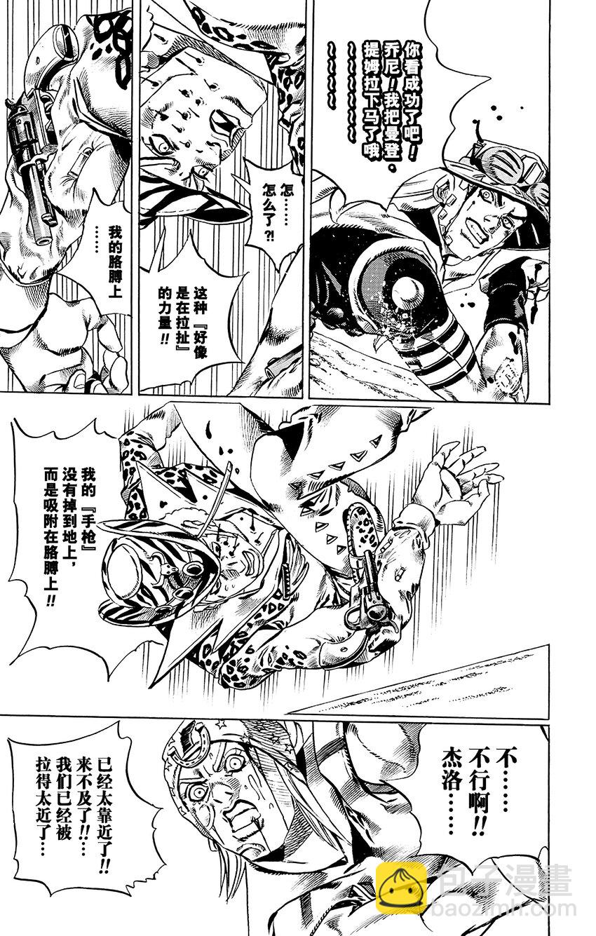 STEEL BALL RUN（乔乔的奇妙冒险第7部） - 018 恶魔掌心  其1 - 4