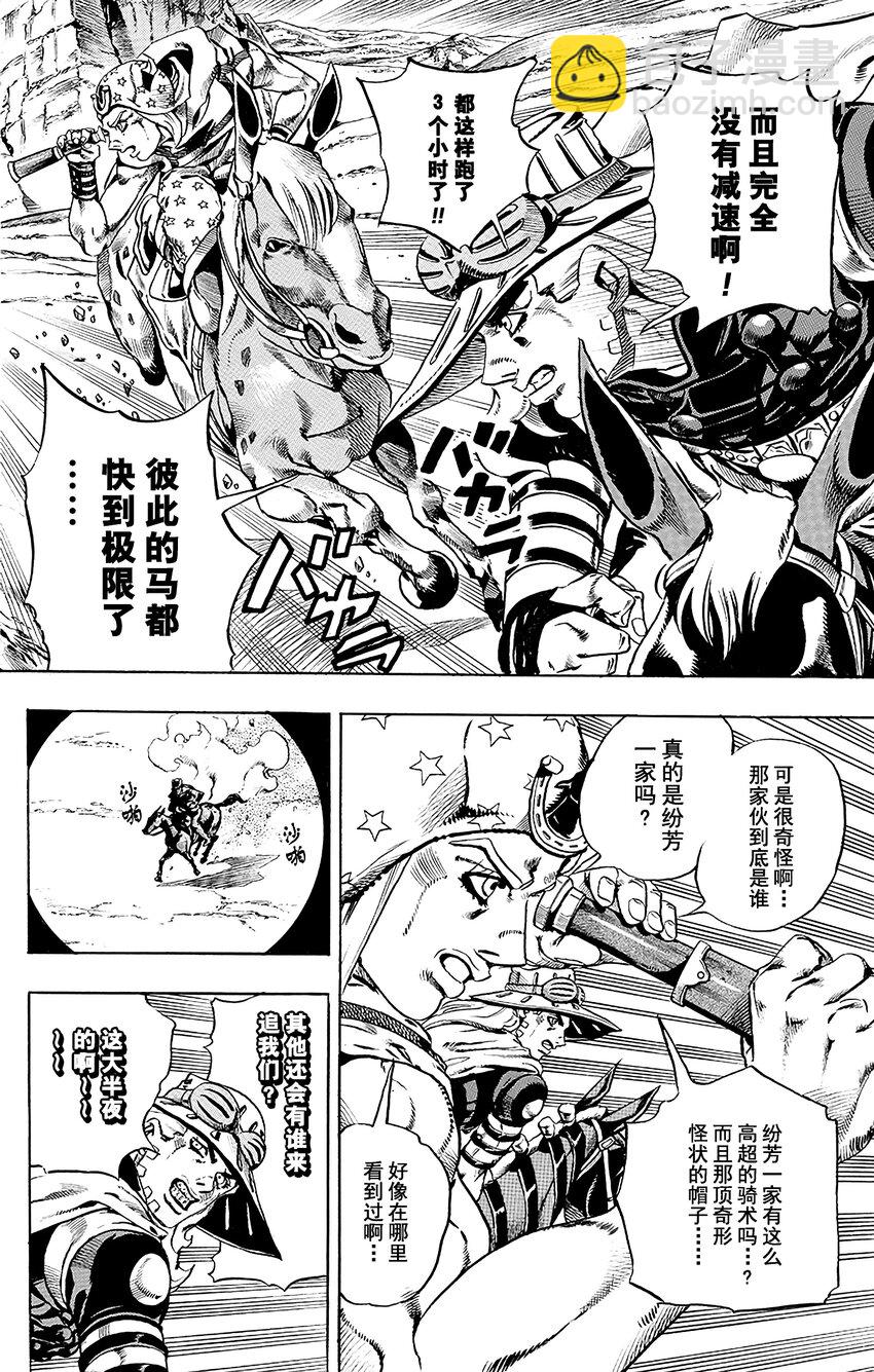 STEEL BALL RUN（乔乔的奇妙冒险第7部） - 018 恶魔掌心  其1 - 5