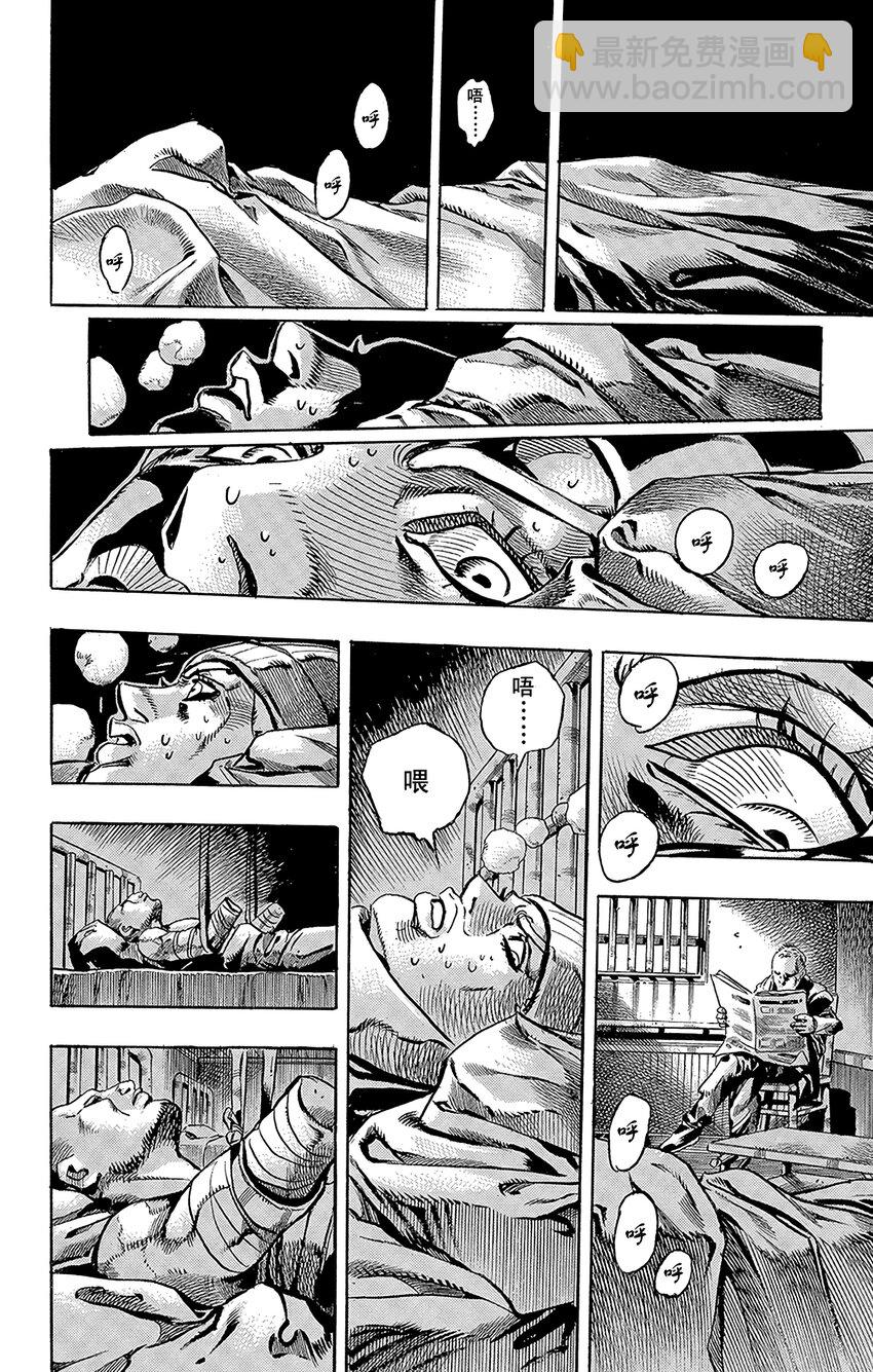 STEEL BALL RUN（乔乔的奇妙冒险第7部） - 003 乔尼·乔斯达 - 6