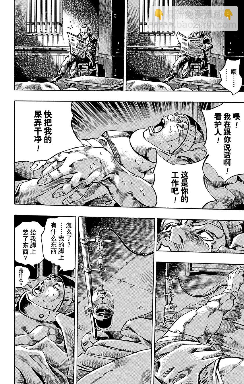 STEEL BALL RUN（喬喬的奇妙冒險第7部） - 003 喬尼·喬斯達 - 2