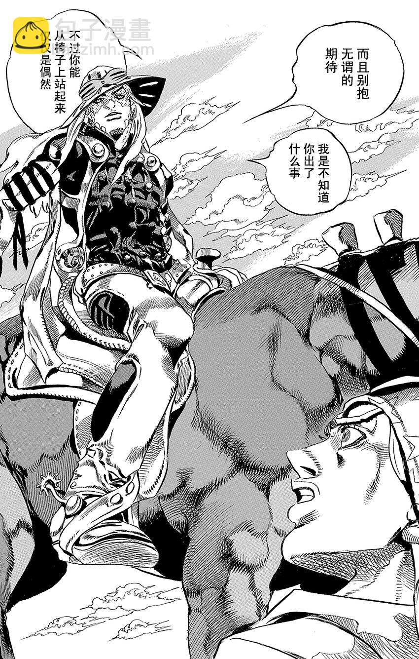 STEEL BALL RUN（喬喬的奇妙冒險第7部） - 003 喬尼·喬斯達 - 6