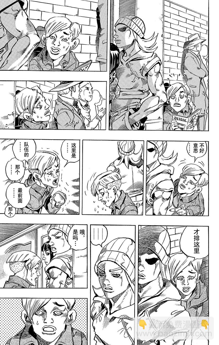 STEEL BALL RUN（乔乔的奇妙冒险第7部） - 003 乔尼·乔斯达 - 1