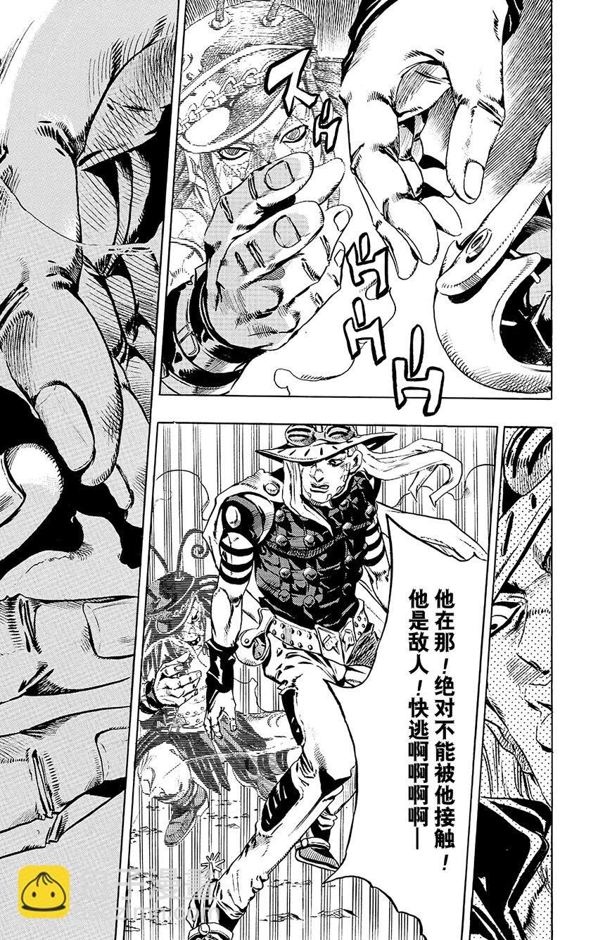 STEEL BALL RUN（乔乔的奇妙冒险第7部） - 022 来自遥远国度的恐怖分子  其1 - 2