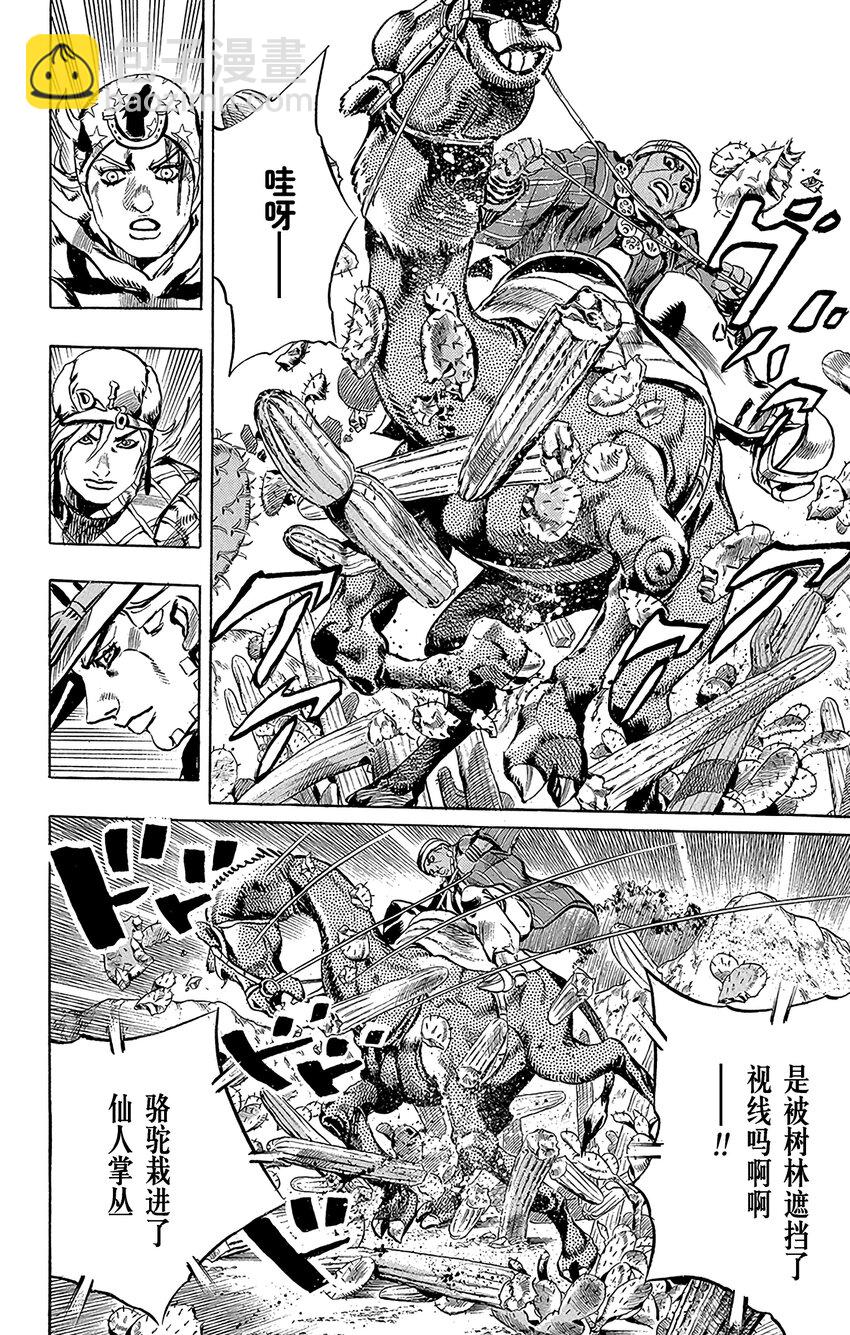 STEEL BALL RUN（乔乔的奇妙冒险第7部） - 005 1st.STAGE 15000米 - 2