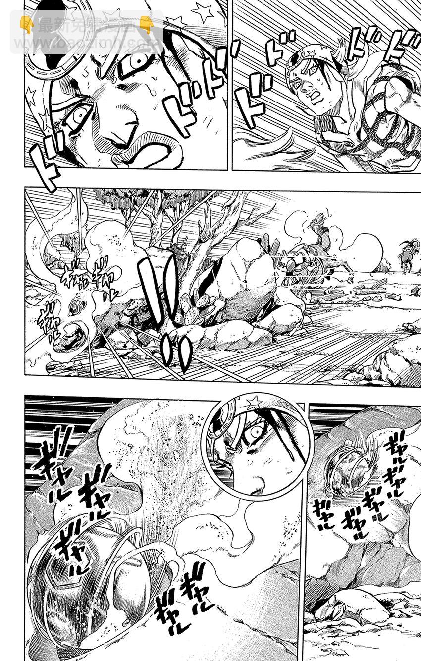 STEEL BALL RUN（喬喬的奇妙冒險第7部） - 005 1st.STAGE 15000米 - 4