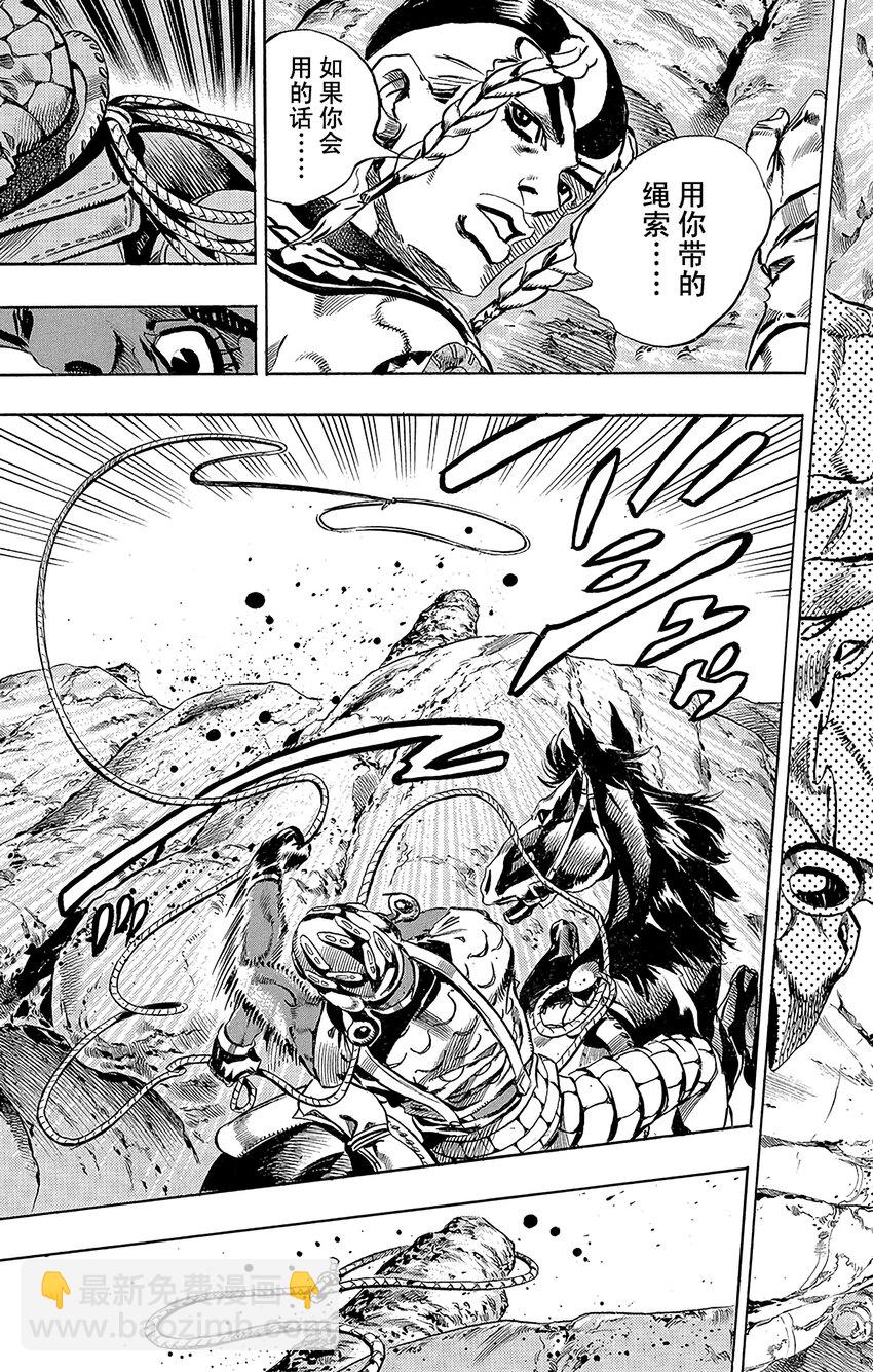 STEEL BALL RUN（乔乔的奇妙冒险第7部） - 007 波克洛克和砂男 - 1