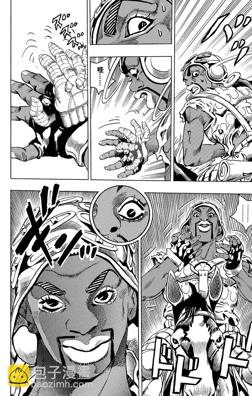 STEEL BALL RUN（乔乔的奇妙冒险第7部） - 009 漫长的下坡 - 4