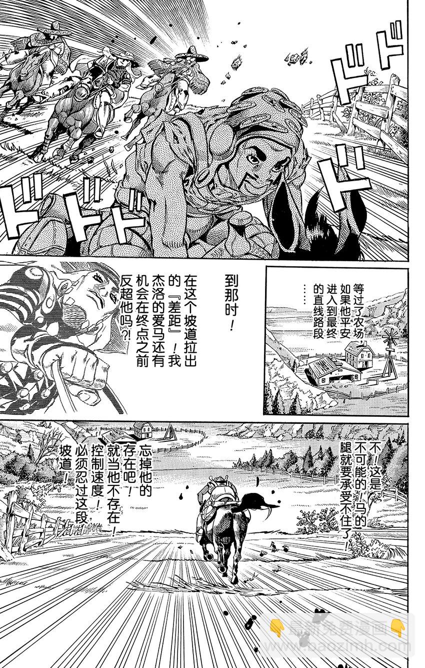 STEEL BALL RUN（乔乔的奇妙冒险第7部） - 009 漫长的下坡 - 5