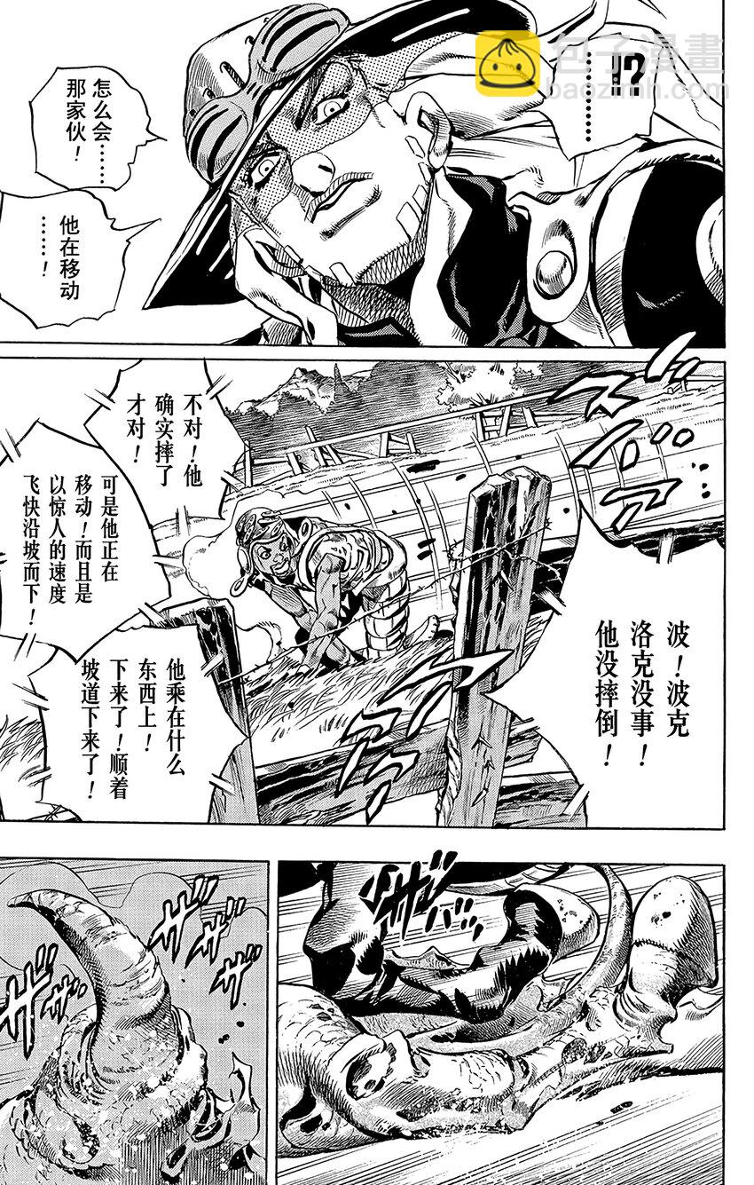 STEEL BALL RUN（乔乔的奇妙冒险第7部） - 009 漫长的下坡 - 5