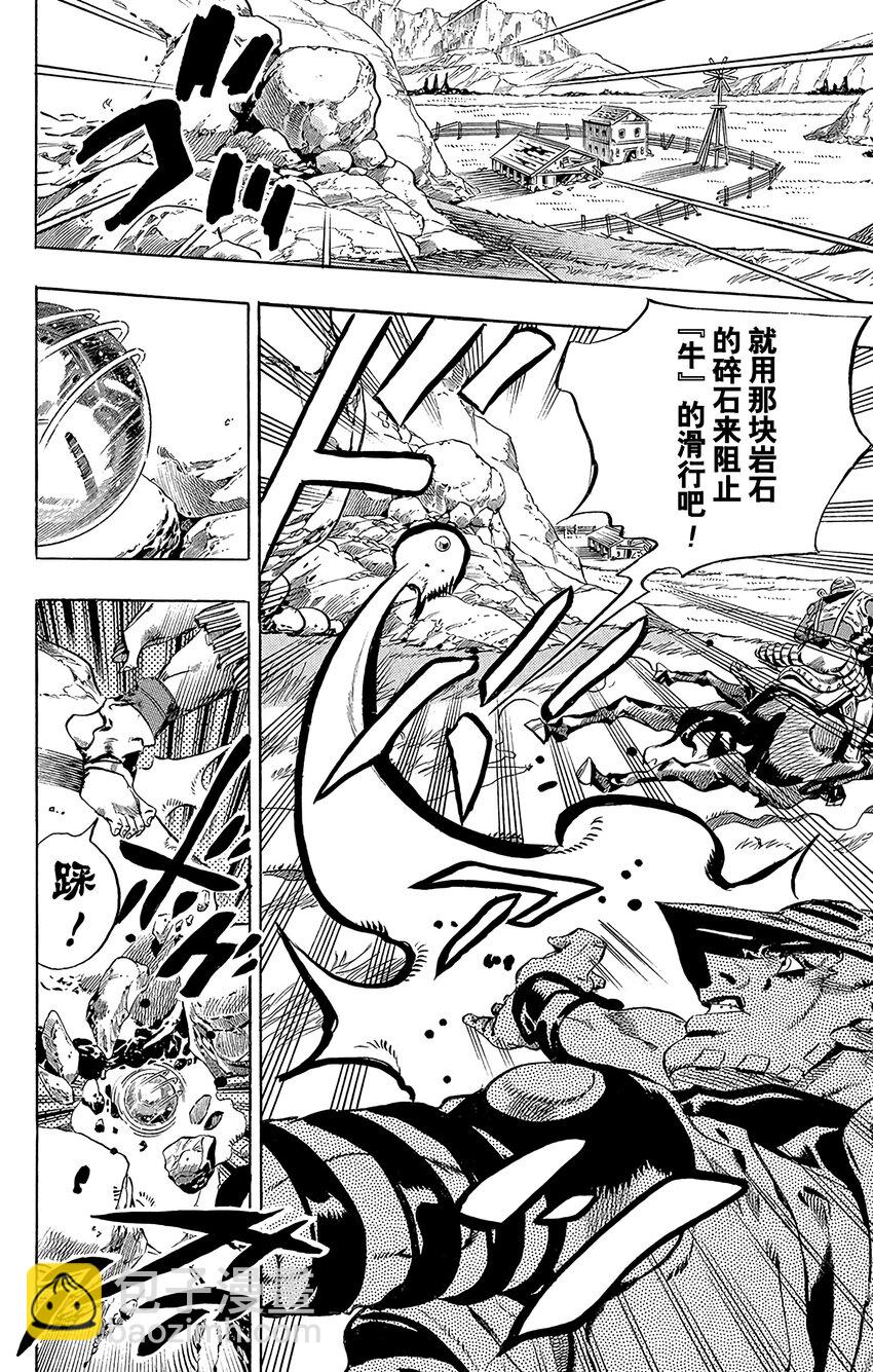 STEEL BALL RUN（乔乔的奇妙冒险第7部） - 009 漫长的下坡 - 4