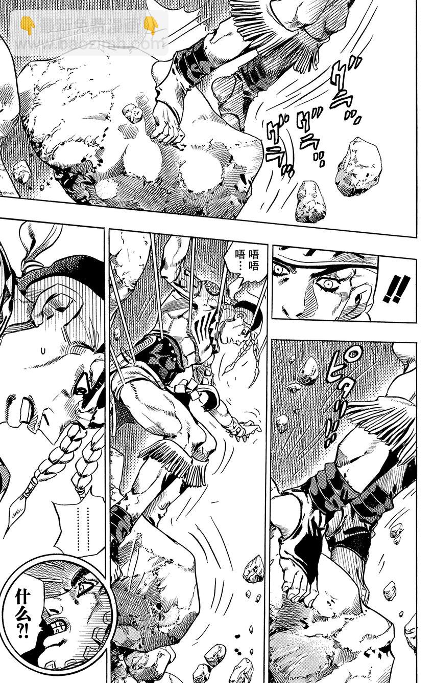 STEEL BALL RUN（乔乔的奇妙冒险第7部） - 009 漫长的下坡 - 5