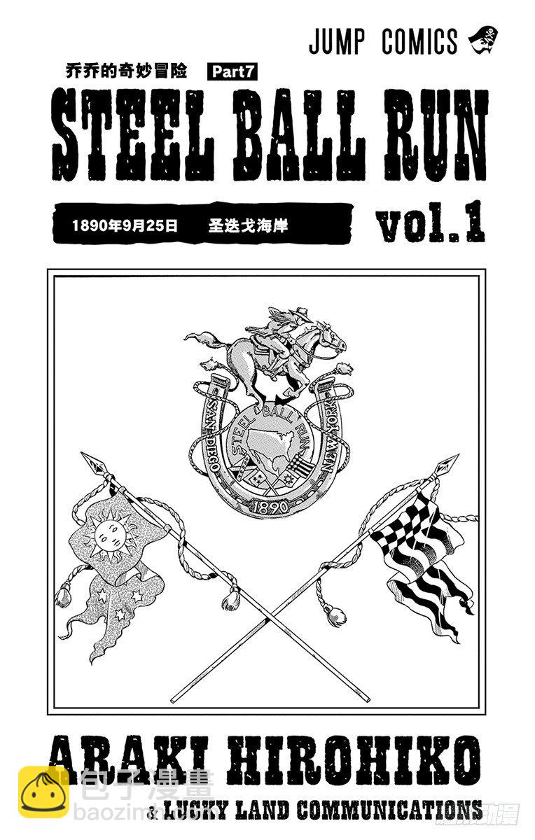 第1话(1/2)-第1话