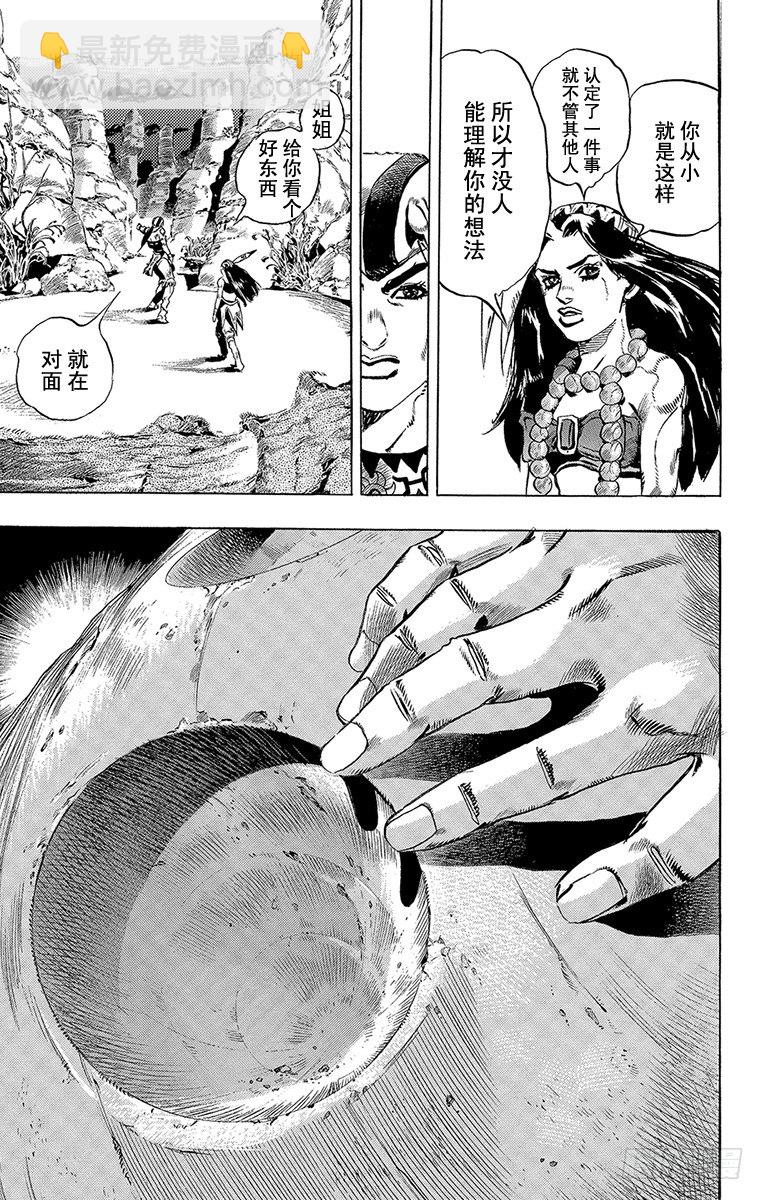 STEEL BALL RUN（喬喬第七部） - 第1話(1/2) - 8