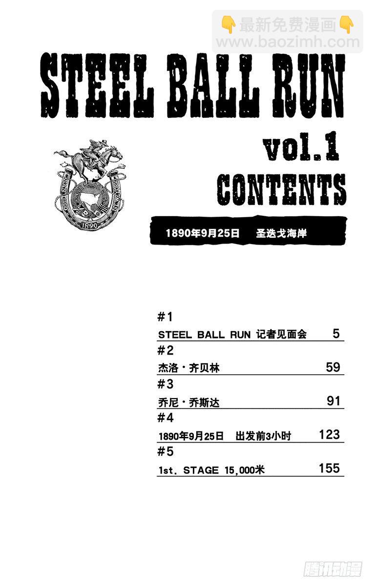 第1话(1/2)-第1话