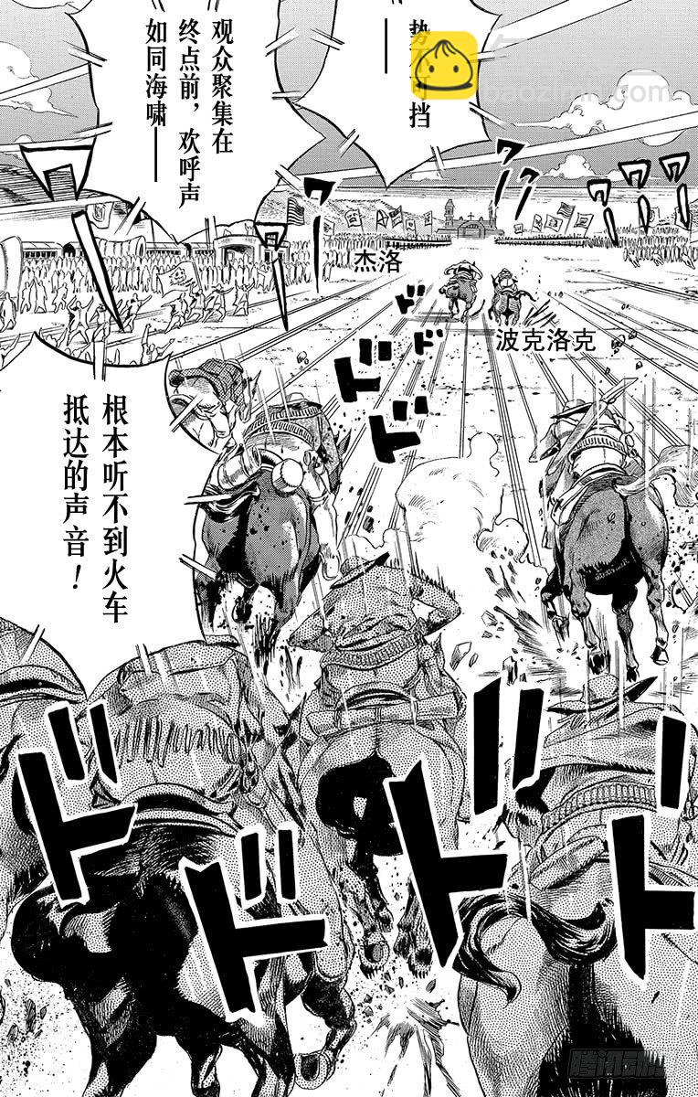 STEEL BALL RUN（喬喬第七部） - 第11話 - 3