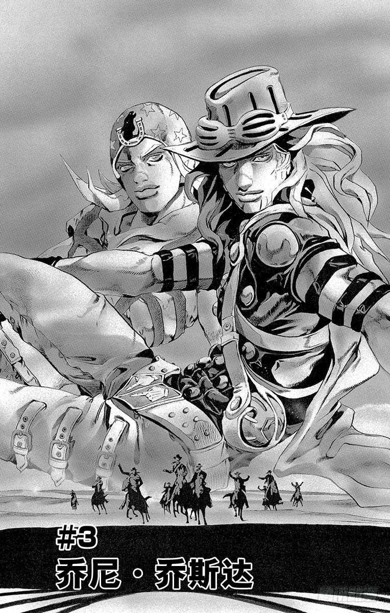 STEEL BALL RUN（喬喬第七部） - 第3話 - 1