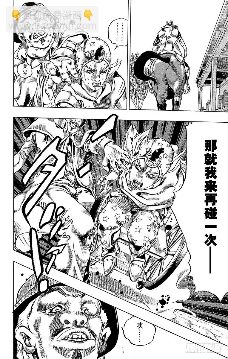 STEEL BALL RUN（喬喬第七部） - 第3話 - 2