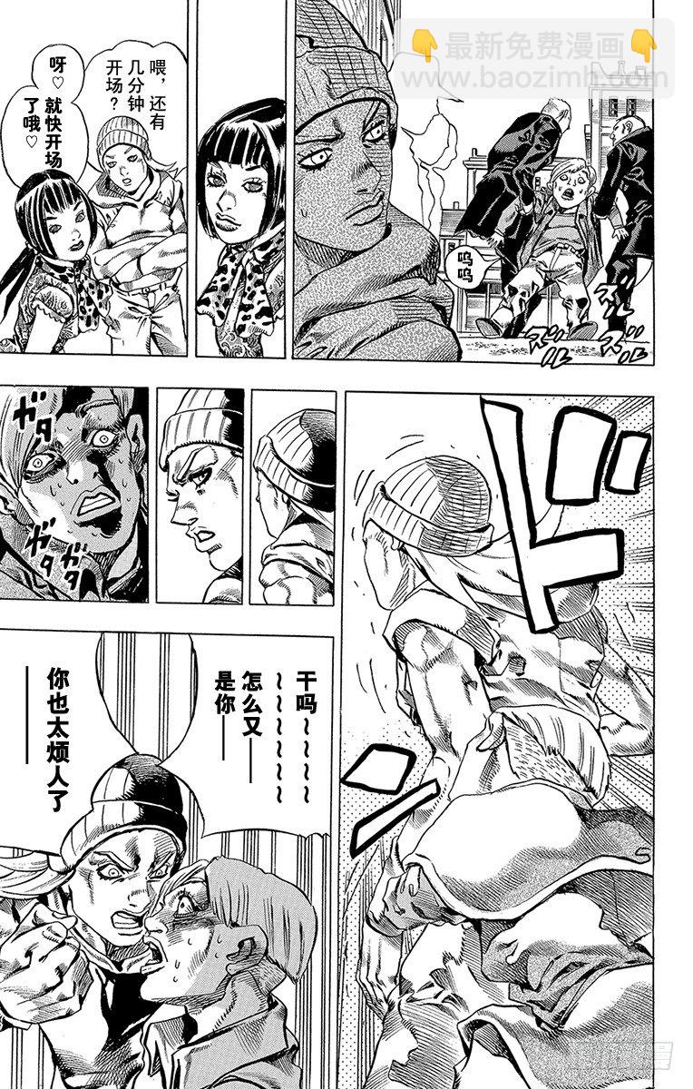 STEEL BALL RUN（喬喬第七部） - 第3話 - 3