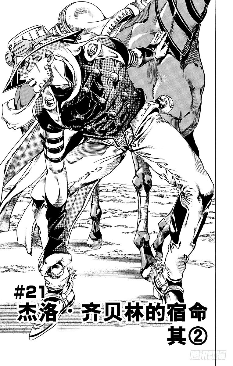 第21话-第21话
